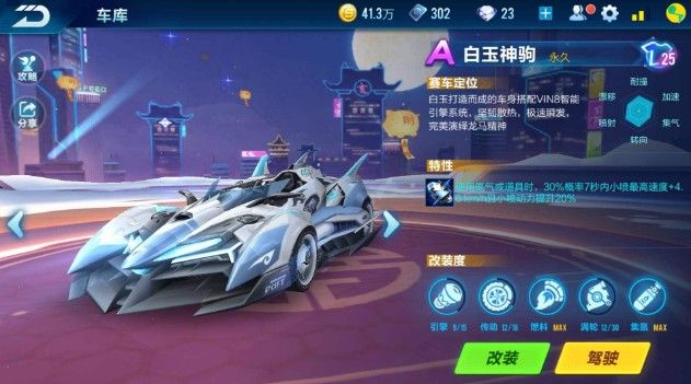 欧冠赛场的 欧冠赛场的